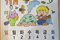 11월 1일 인지활동(11월 달력)