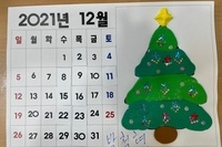 12월 1일 인지활동(12월 달력)