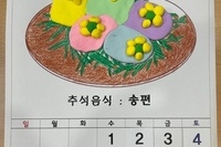 9월 1일 인지활동(9월 달력)