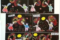 3월 3일 회상활동(쥐불놀이)