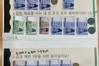 9월 27일 인지활동(계산하기)