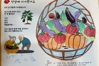 8월 17일 회상활동(텃밭)