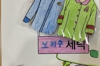 11월 4일 회상활동(세탁~~)