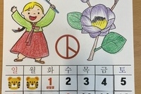 2월 28일 인지활동(3월 달력)