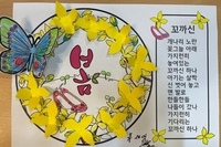 4월 11일 미술활동(봄＆개나리)