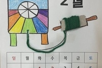 2월 3일 인지활동( 2월 달력)