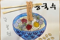 8월 9일 회상활동(콩국수)