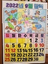 9월1일 인지활동(협동화 9월달력)
