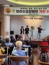 7월 13일 여가문화활동(국도영가수님 트로트 공연)