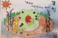 3월 6일 회상활동(경첩)