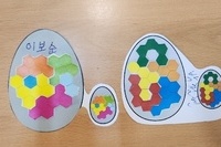 2월 21일 인지활동(에그퍼즐)