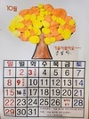 「10월 4일 인지활동」10월 달력