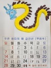 「12월 28일 인지활동」2024. 1월 달력