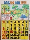 7월 31일 인지활동(8월 달력 협동화)