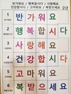 7월 4일 인지활동 (긍정의 말)