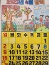 3월 30일 인지활동(4월 달력)