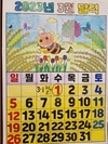 2월 27일 인지활동(3월 달력 협동화)