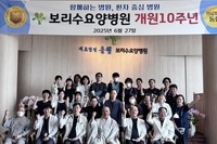 보리수요양병원 개원10주년 기념식